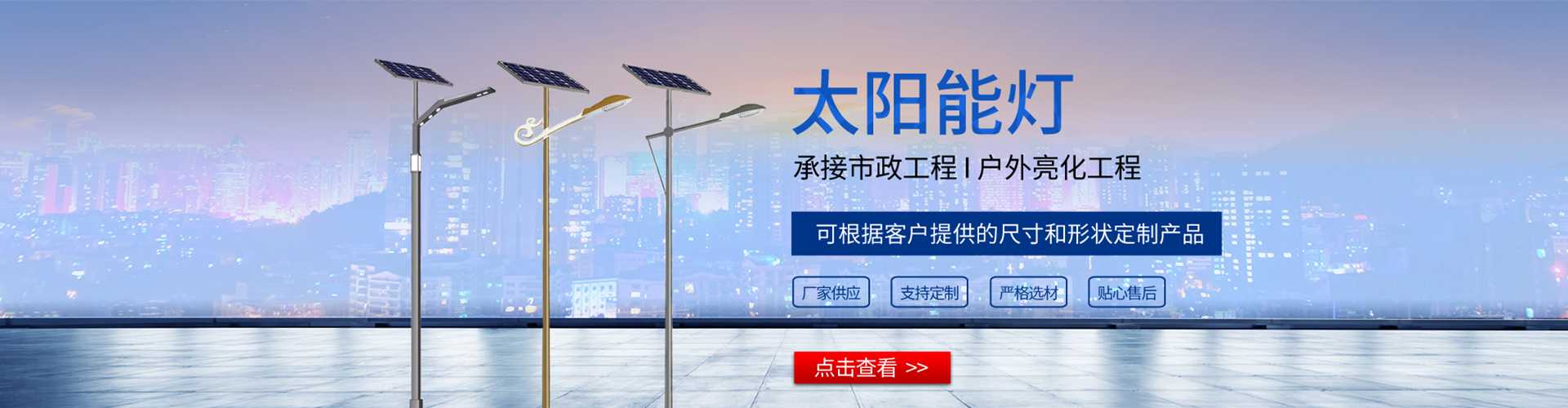 红谷滩区太阳能路灯哪家好