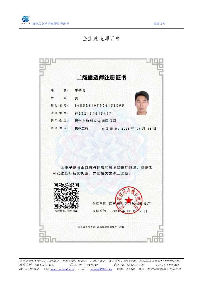 红谷滩区企业建造师证书